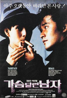 刘德华电影 投奔怒海 1982 剧情片 海报