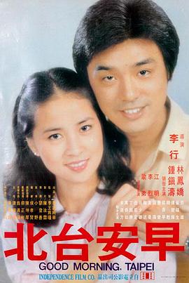 刘德华电影 阿飞正传 1990 王家卫文艺片 海报