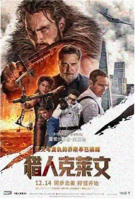 刘德华电影 侠盗联盟 2017 动作片 剧照